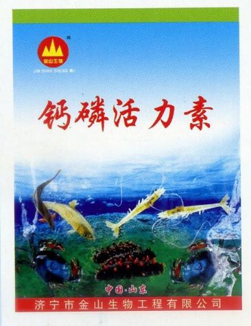 點(diǎn)擊查看詳細(xì)信息<br>標(biāo)題：鈣磷活力素 閱讀次數(shù)：2681