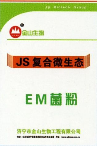 點(diǎn)擊查看詳細(xì)信息<br>標(biāo)題：EM菌粉 閱讀次數(shù)：2959